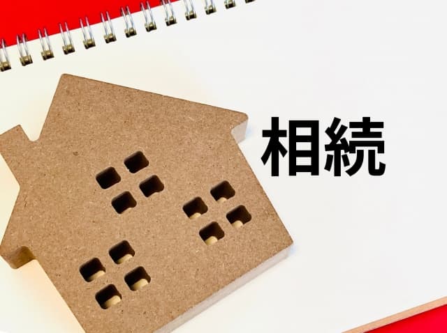 不動産を相続して共有名義にするデメリット