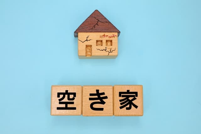 実家を空き家のまま放置するとどうなる？