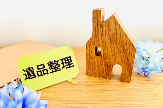 相続放棄前に遺品整理